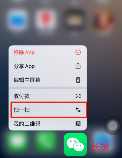 沔城回族镇苹果手机维修分享iPhone 15如何快速打开扫一扫 