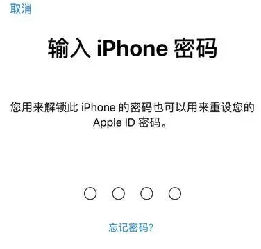 沔城回族镇苹果15维修网点分享iPhone 15六位密码怎么改四位 