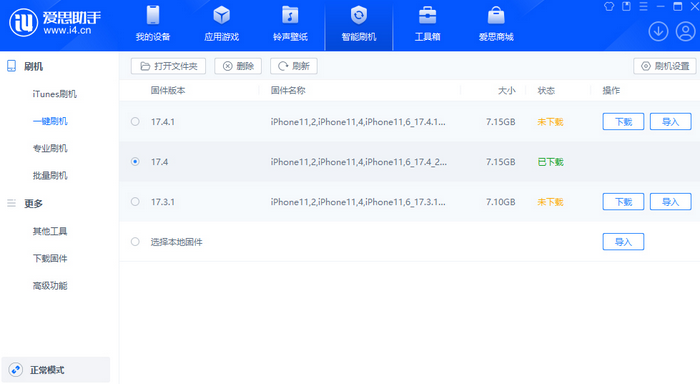 沔城回族镇苹果12维修站分享为什么推荐iPhone12用户升级iOS17.4