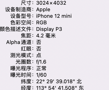 沔城回族镇苹果15维修服务分享iPhone 15拍的照片太亮解决办法 