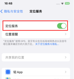 沔城回族镇苹果维修客服分享如何在iPhone上隐藏自己的位置 