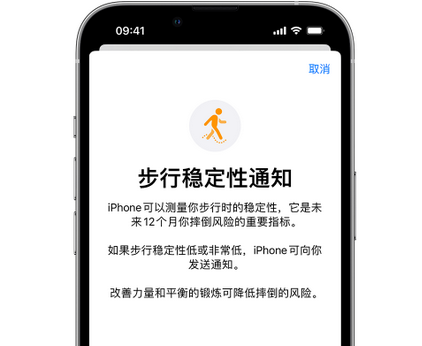 沔城回族镇iPhone手机维修如何在iPhone开启'步行稳定性通知' 