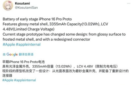 沔城回族镇苹果16pro维修分享iPhone 16Pro电池容量怎么样