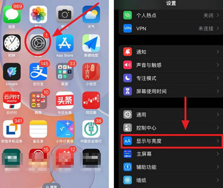 沔城回族镇苹果15换屏服务分享iPhone15屏幕常亮怎么办