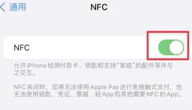 沔城回族镇苹果维修服务分享iPhone15NFC功能开启方法 