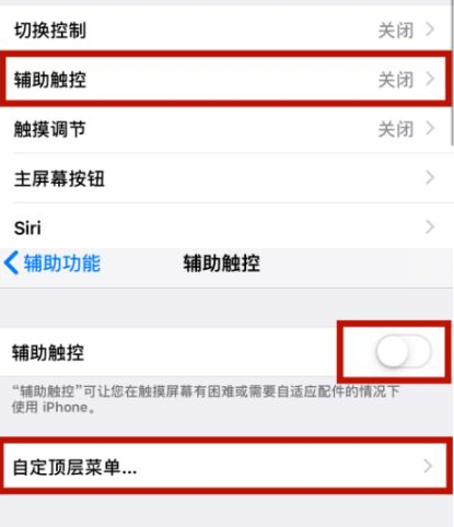 沔城回族镇苹沔城回族镇果维修网点分享iPhone快速返回上一级方法教程