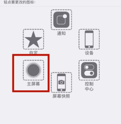 沔城回族镇苹沔城回族镇果维修网点分享iPhone快速返回上一级方法教程