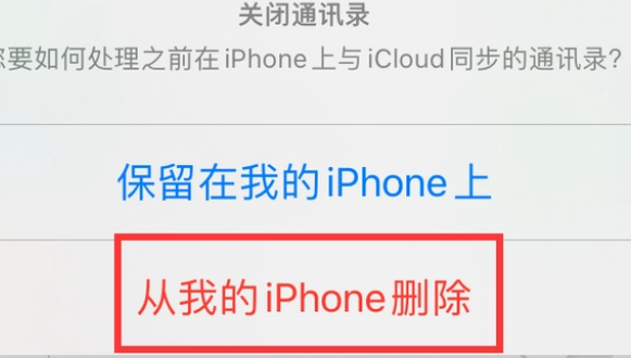 沔城回族镇苹果14维修站分享iPhone14如何批量删除联系人 