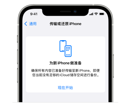 沔城回族镇苹果14维修网点分享iPhone14如何增加iCloud临时免费空间