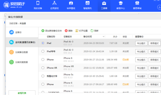 沔城回族镇苹果14维修网点分享iPhone14如何增加iCloud临时免费空间