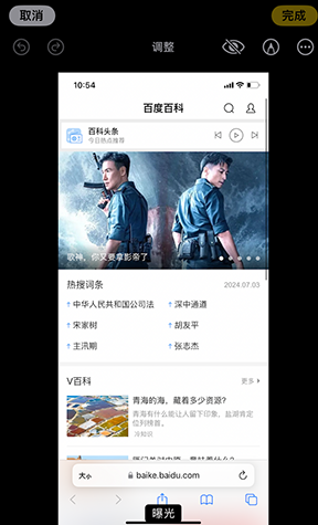 沔城回族镇iPhone维修服务分享iPhone怎么批量修图