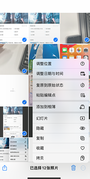 沔城回族镇iPhone维修服务分享iPhone怎么批量修图