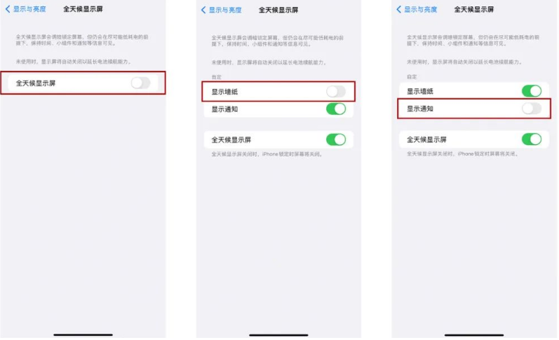 沔城回族镇苹果14Pro维修分享iPhone14Pro息屏显示时间设置方法 