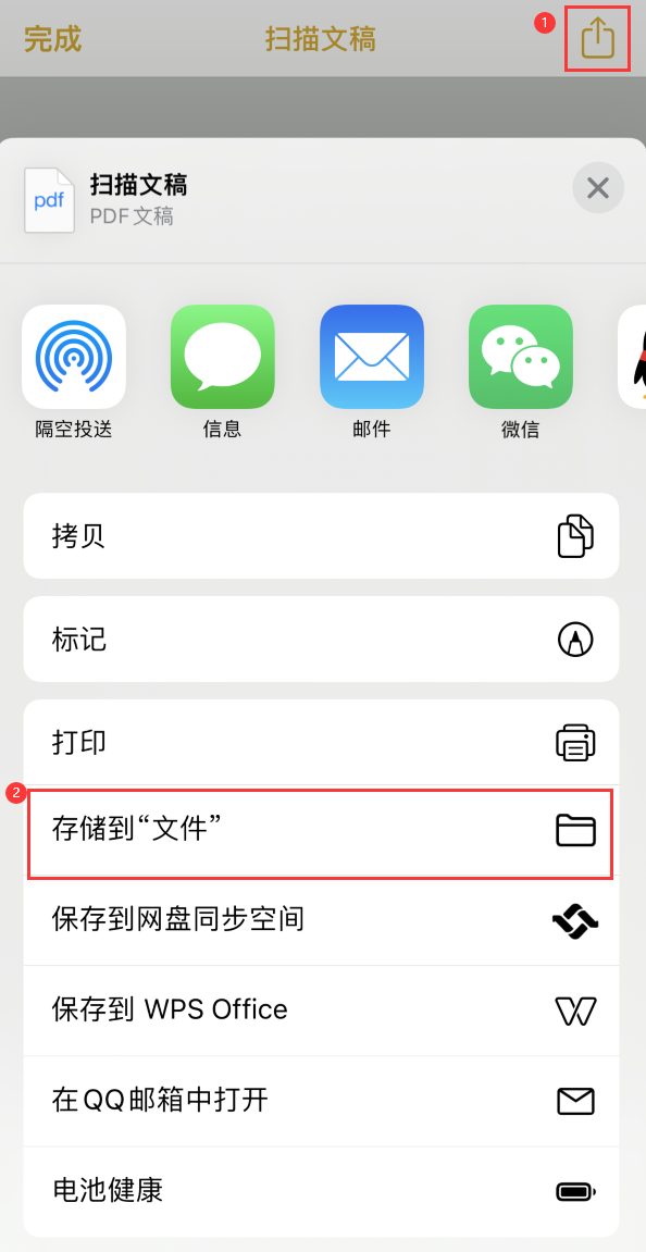 沔城回族镇iPhone14维修站点分享苹果14通过手机将纸质文件转为电子档 