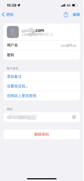 沔城回族镇苹果14服务点分享iPhone14忘记APP密码快速找回方法 