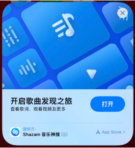 沔城回族镇苹果14维修站分享iPhone14音乐识别功能使用方法 