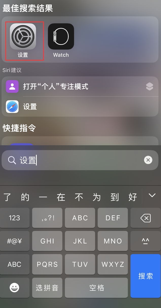 沔城回族镇苹果手机维修分享：iPhone 找不到“设置”或“App Store”怎么办？ 