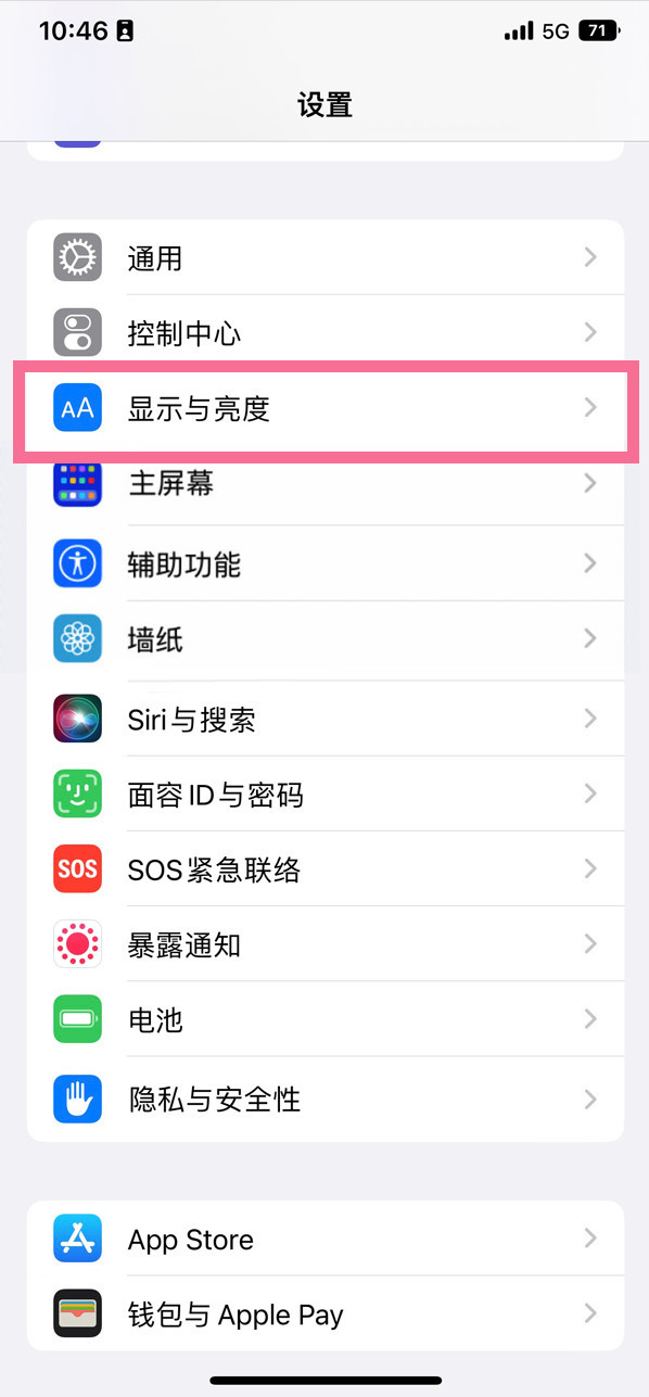 沔城回族镇苹果14维修店分享iPhone14 plus如何设置护眼模式 
