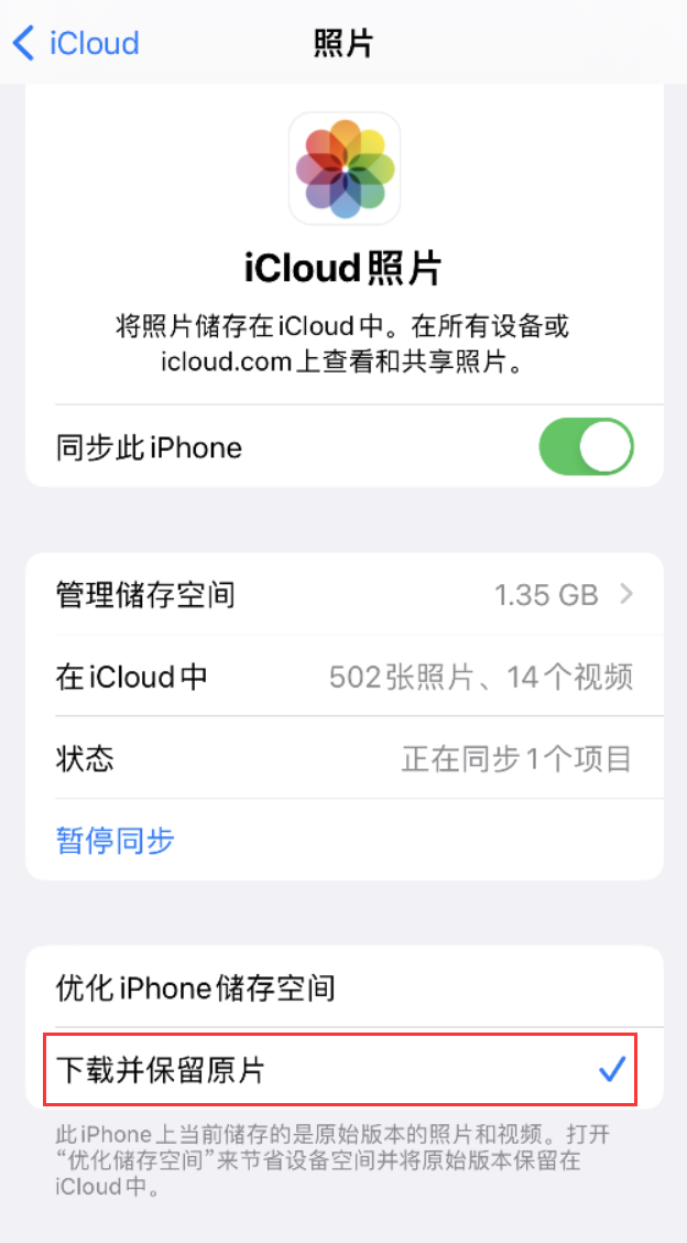 沔城回族镇苹果手机维修分享iPhone 无法加载高质量照片怎么办 