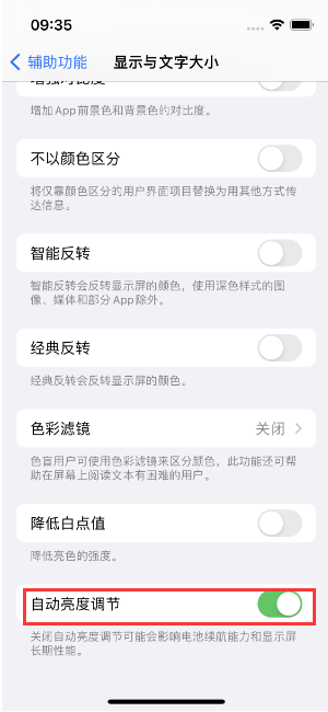 沔城回族镇苹果15维修店分享iPhone 15 Pro系列屏幕亮度 