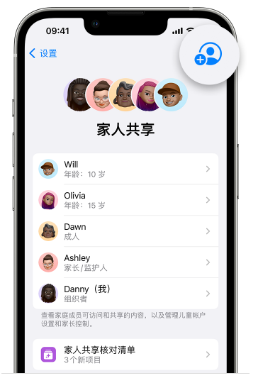 沔城回族镇苹果维修网点分享iOS 16 小技巧：通过“家人共享”为孩子创建 Apple ID 