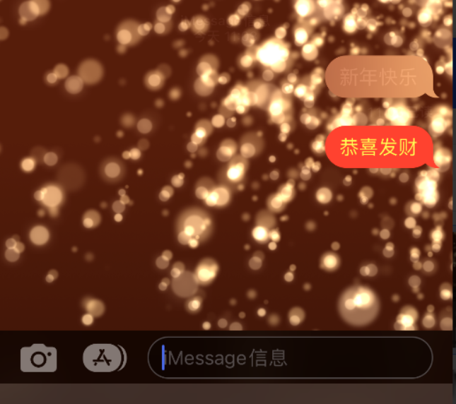 沔城回族镇苹果维修网点分享iPhone 小技巧：使用 iMessage 信息和红包功能 