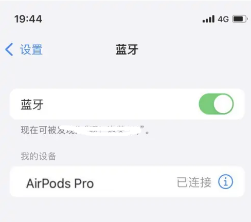 沔城回族镇苹果维修网点分享AirPods Pro连接设备方法教程 