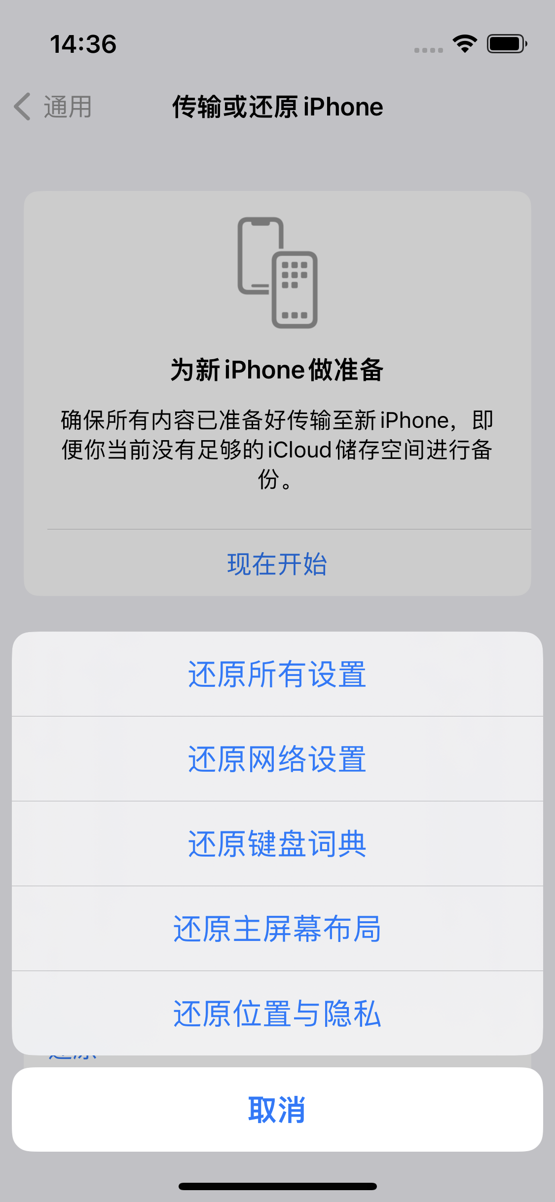 沔城回族镇苹果14维修分享iPhone 14上网慢怎么办？ iPhone 14 WiFi怎么提速？ 