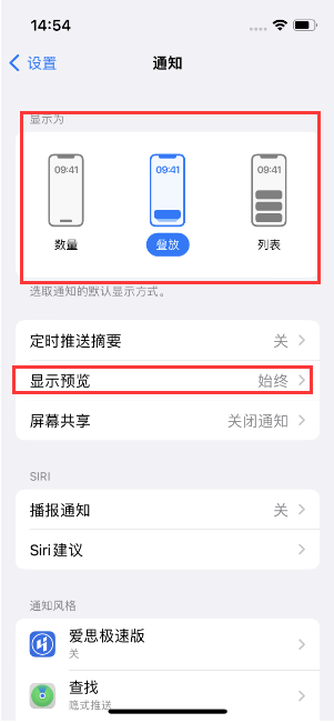 沔城回族镇苹果14维修分享iPhone14 锁定屏幕时快速访问功能和信息 