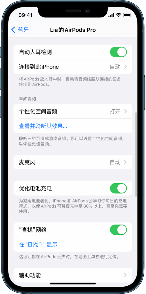 沔城回族镇苹果手机维修分享如何通过 iPhone “查找”功能定位 AirPods 