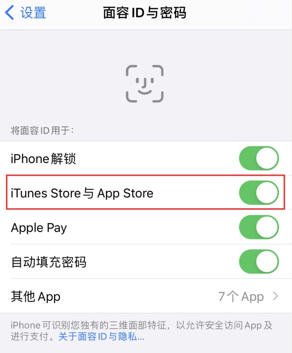 沔城回族镇苹果14维修分享苹果iPhone14免密下载APP方法教程 