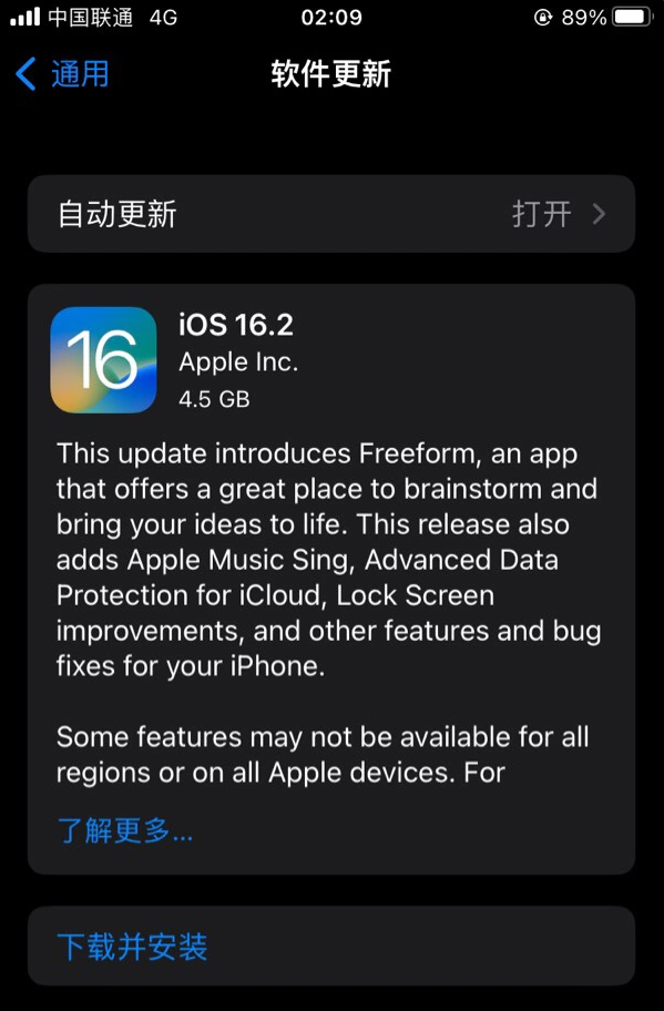 沔城回族镇苹果服务网点分享为什么说iOS 16.2 RC版非常值得更新 