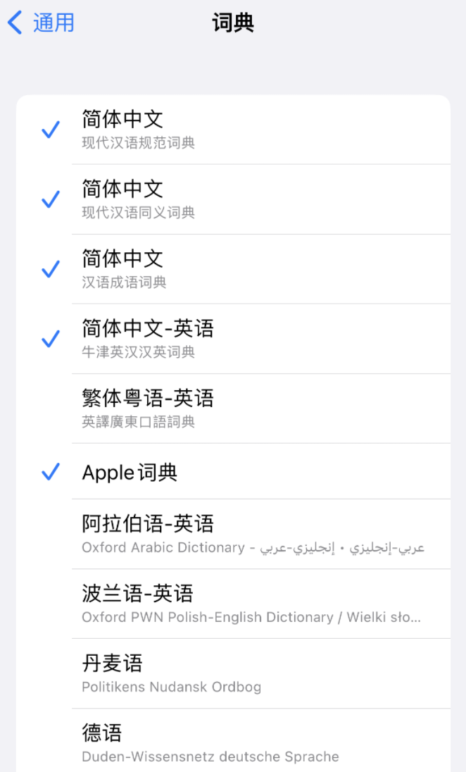 沔城回族镇苹果14维修分享 iPhone 14 系列使用技巧：灵活运用“搜索”功能 