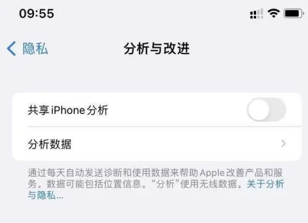 沔城回族镇苹果手机维修分享iPhone如何关闭隐私追踪 