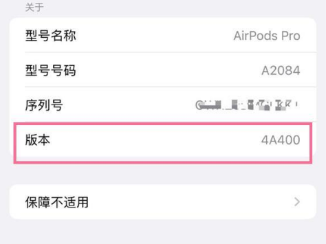 沔城回族镇苹果手机维修分享AirPods pro固件安装方法 