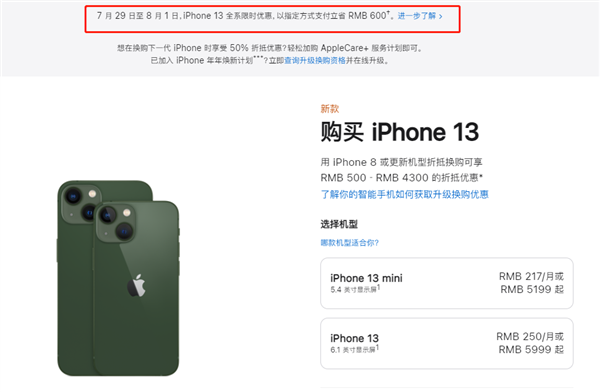 沔城回族镇苹果13维修分享现在买iPhone 13划算吗 