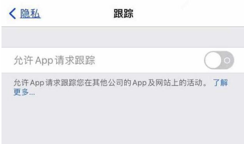 沔城回族镇苹果13维修分享使用iPhone13时如何保护自己的隐私 