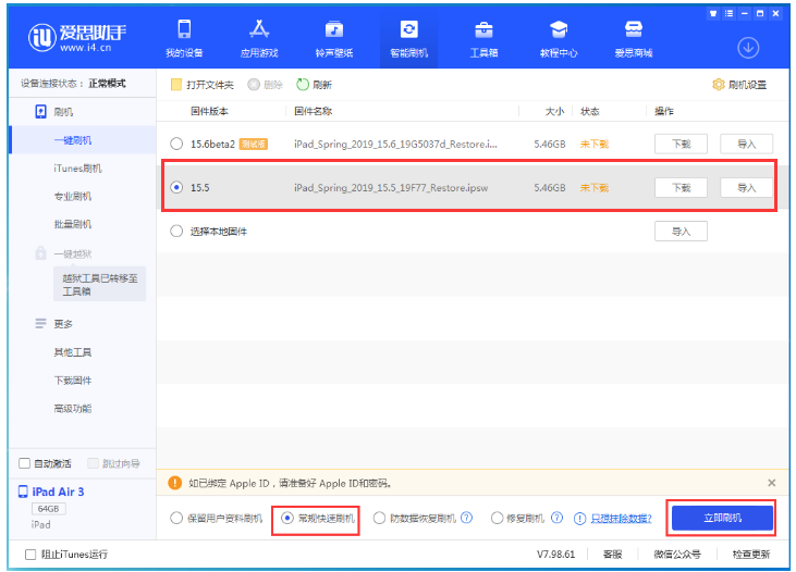 沔城回族镇苹果手机维修分享iOS 16降级iOS 15.5方法教程 