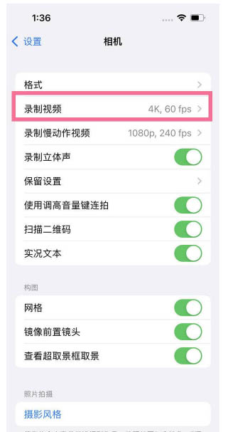 沔城回族镇苹果13维修分享iPhone13怎么打开HDR视频 