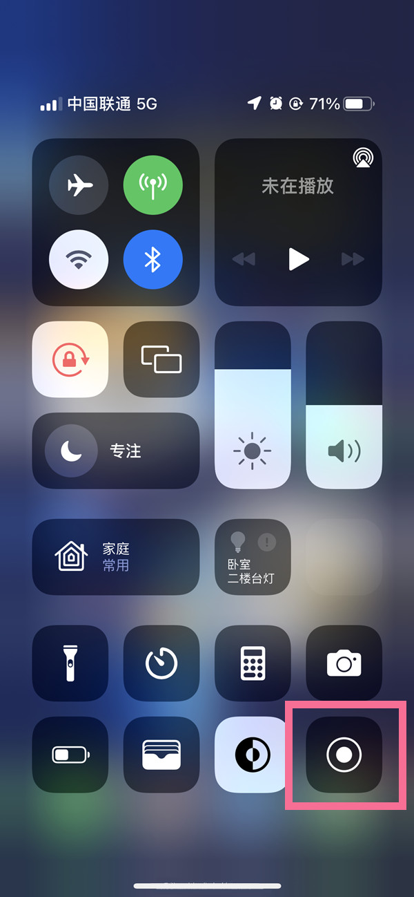 沔城回族镇苹果13维修分享iPhone 13屏幕录制方法教程 