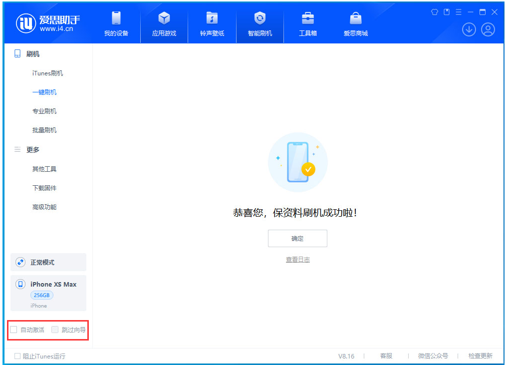 沔城回族镇苹果手机维修分享iOS 17.3.1正式版一键刷机教程 