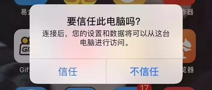 沔城回族镇苹果手机维修分享升级OS 18.2 Beta 