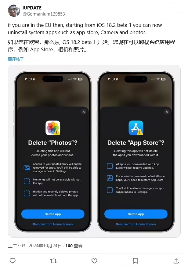 沔城回族镇苹果手机维修分享iOS 18.2 支持删除 App Store 应用商店 