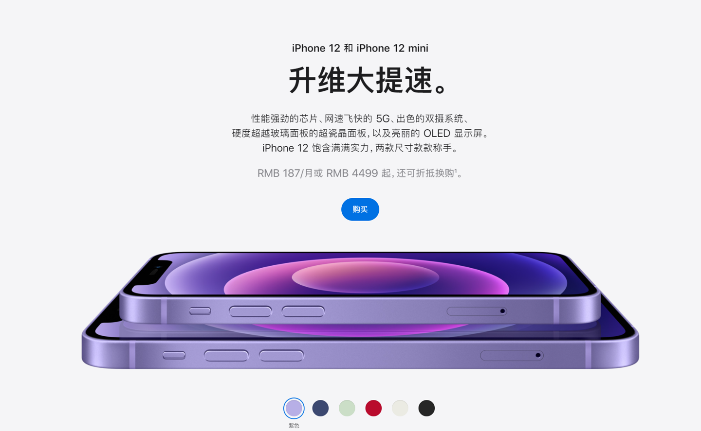 沔城回族镇苹果手机维修分享 iPhone 12 系列价格降了多少 