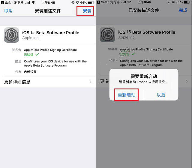 沔城回族镇苹果手机维修分享iOS15 beta2修订版更新了什么内容 