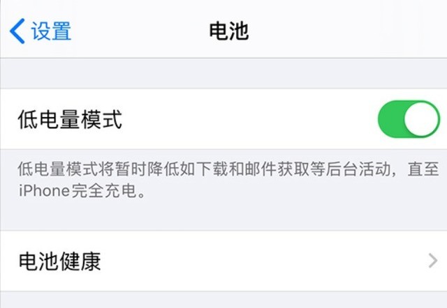 沔城回族镇苹果手机维修分享苹果 iPhone 12 的省电小技巧 
