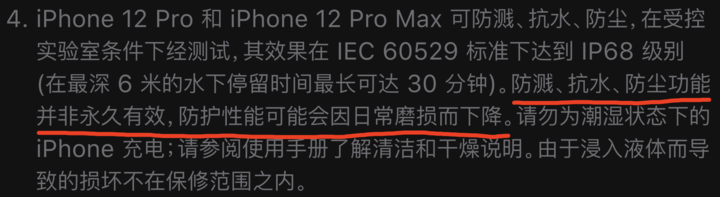 沔城回族镇苹果手机维修分享为什么 iPhone 标明防水仍有可能进水损坏 