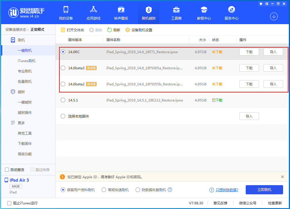 沔城回族镇苹果手机维修分享升级iOS14.5.1后相机卡死怎么办 