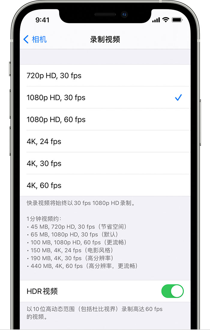 沔城回族镇苹果手机维修分享如何在 iPhone 上播放和录制 HDR 视频 