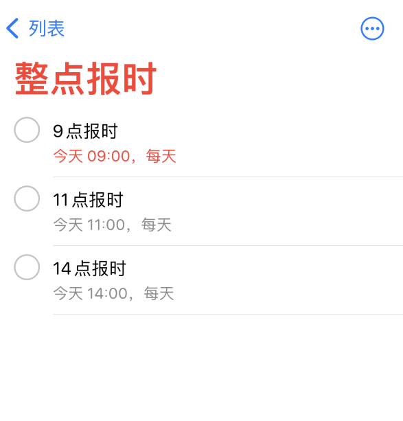 沔城回族镇苹果手机维修分享如何在 iPhone 上设置整点报时提醒 